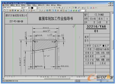 參數化工藝數據寫入工藝文件(二):工藝圖形信息
