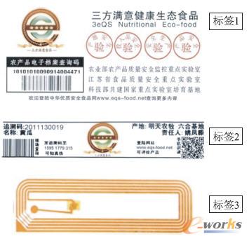 農產品的標簽設計