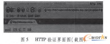 DDNS發(fā)送報(bào)文圖(截圖)