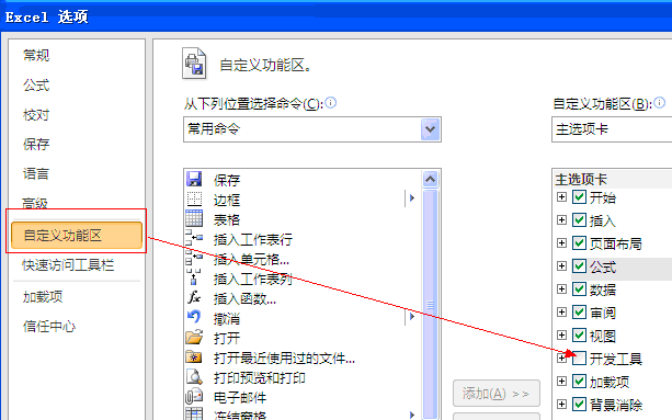 excel2010 _l