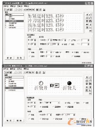 圖 6 系統(tǒng)參數(shù)設(shè)置界面和功能選擇界面