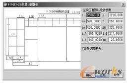 用戶交互式對話框