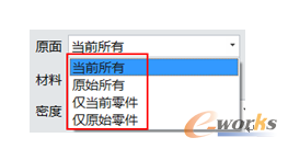 圖2 計(jì)算范圍選項(xiàng)