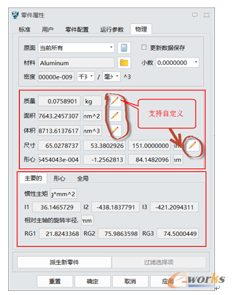 圖4 更新后多項(xiàng)數(shù)據(jù)一目了然