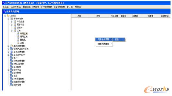工裝在線申請及圖紙編輯