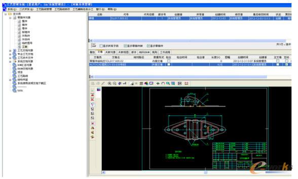 工裝在線申請及圖紙編輯