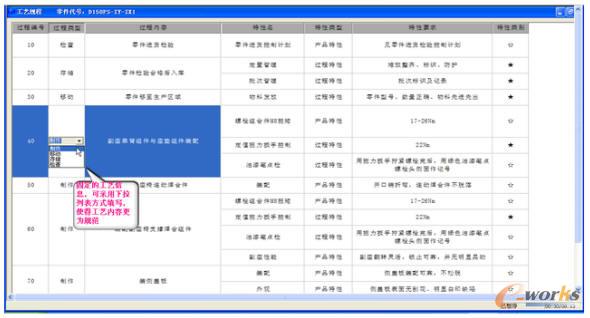 質量體系文件編制輔助工具——下拉列表