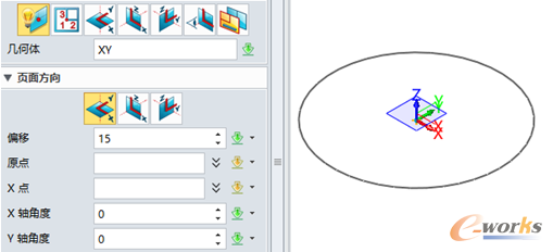 圖2 設(shè)置基準(zhǔn)面